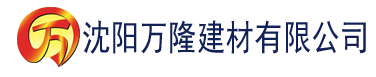 沈阳色久视频建材有限公司_沈阳轻质石膏厂家抹灰_沈阳石膏自流平生产厂家_沈阳砌筑砂浆厂家